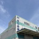 유진종합유통 이미지