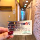 달금한상 | 소래포구 맛집 스끼다시 잘 나오는 '남해회집' 제철 꽃게찜코스.