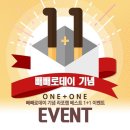 너랑나랑함께라면