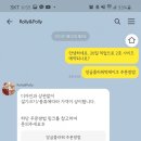 롤리 앤 폴리 이미지