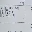 숙성회136 노원점