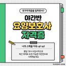 익산요양보호사교육원 네이버블로그