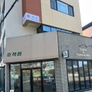 호작질지산점 이미지