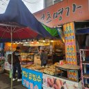 모래내행복마을 | 전주 모래내시장 맛집 도너츠명가