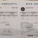 눈사랑안경오션시티점