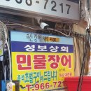 성보상회
