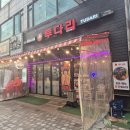 시계탑포차