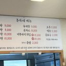 추가네추어탕 이미지