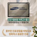 용인제일산부인과의원 이미지