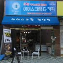 아이스크림할인점율하 이미지