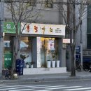 월가원