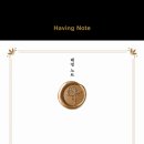 해빙(having)