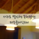 제주클래식위미 이미지