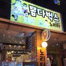 뽑다벅스 이미지