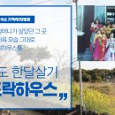 소도락하우스