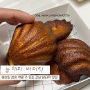 해피약국 | 서울 강남 버터떡 맛집 늘해피 예약 후기 화이트데이 선물 추천 30대 40대 50대