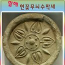 수막새 네이버블로그