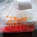 밥참잘하는집 | 시흥사거리 술집 전기구이참잘하는집 치킨 배달 후기