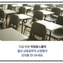 교육청길 | 울산교육청교육공무직후기 완벽 분석! 취업동스쿨 인강으로 합격 전략 세우기
