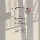 글림영어학원 - 12374 | 아이들의 공부 집중력을 높이는 깔끔한 블라인드_성성동 영어학원