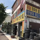 유달중고타이어 네이버블로그