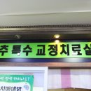 주관한의원 네이버블로그