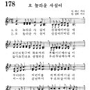 어린이찬송가 178장 - 오 놀라운 사실이 [임은라] 이미지