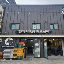 한우원조식육점