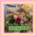 감만시장 | 남대문시장 꽃시장 가성비환갑꽃바구니 내돈내산 후기(ft. 요즘 꽃바구니 스타일 텔라플로라 강추)
