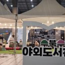 반야월역사 작은도서관 이미지