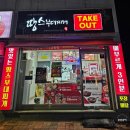 짬뽕생각 금왕점 | 땅스부대찌개 신메뉴 짬뽕부대찌개 가격 구성 맵기