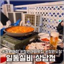GS25창원일동점 | [창원/상남동술집] 창원야장추천 ‘일동실비 상남점’ 창원야외맛집 창원노상술집