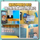 텍스트 | 영도 피아크 울트라백화점 부산 전시회 텍스트 쇼핑 클럽 관람 후기