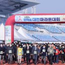 한밭종합운동장
