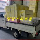 영남스티로폼 이미지
