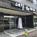 두정로118 네이버블로그
