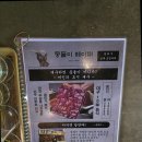 그날뭉티기