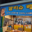 델리슈베이커리 이미지