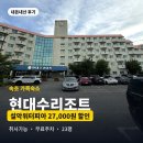 현대낚시 - 논산시 계백로 1016 | 속초 현대수리조트 후기｜설악워터피아 27,000원 할인되는 취사가능한 가족숙소