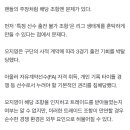 프로배구 오지영, 친정팀 경기 출전 불가 논란…"공정성 위배" 이미지