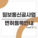 하나정보통신 이미지