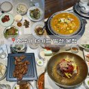 3947 | 호낙가 더가든 일산 고깃집 점심특선 메뉴/한돈 양념갈비/가족외식/가족모임 추천/내돈내산 후기