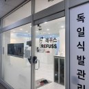 레푸스 계양구청점 이미지