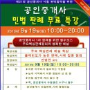 한국고시학원
