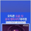 광주 보청기 이미지