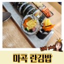 란김밥 이미지