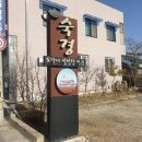 도가니탕전문점숙경 이미지