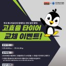 공단타이어 이미지