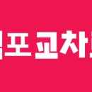 김포예사랑병원 이미지