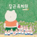 자연과예술유치원 이미지